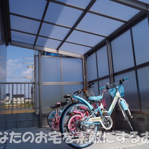 岐阜　サイクルポート専門店『あなたのお宅を素敵にするお店』 サイクルポート