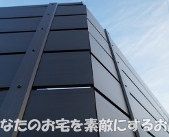 岐阜　フェンス専門店『あなたのお宅を素敵にするお店』　目隠しフェンス　Bウッド