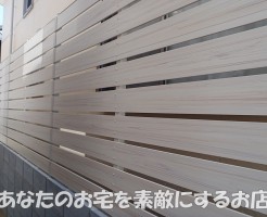 岐阜　フェンス専門店『あなたのお宅を素敵にするお店』　目隠しフェンス　Bウッド